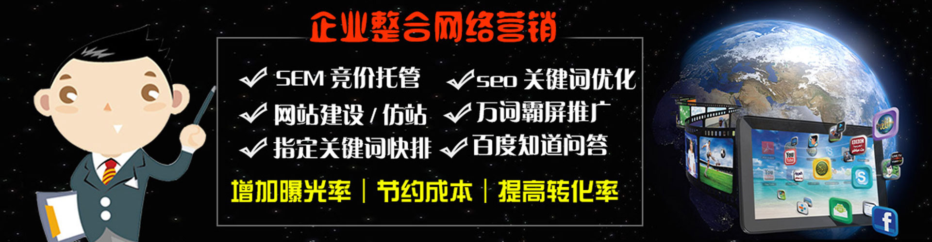 屏南百度推广开户
